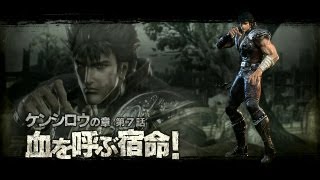 北斗無双 Hokuto Musou Kenshiro Story Part 7 Vs Raoh 7 Stars HD 720p [upl. by Giorgio443]