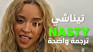 🔞 ناستي أغنية تيناشي الشهيرة  Tinashe  Nasty Lyrics مترجمة [upl. by Frager624]