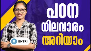 തൊട്ടടുത്ത സഹകരണ ബാങ്കിൽ ഒരു ജോലി വേണോ  Entri Cooperative Banking [upl. by Elyad]