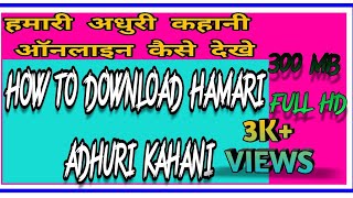 How to download hamari adhuri kahani full movie hindiemran hashmi2015hamari adhuri kahani download [upl. by Netnerb]