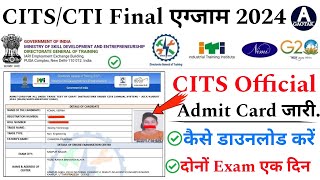 CITS Admission 2024  CTI Official Admit Card आ गया  CITS Admit Card कैसे डाउनलोड करें  CITS [upl. by Elison]