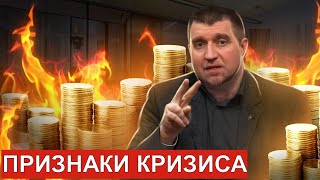 Начинается Кризис Как люди могут это почувствовать  Дмитрий Потапенко и Дмитрий Дёмушкин [upl. by Elane]