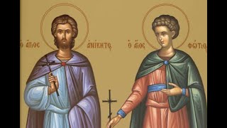 Divine Liturgy Ninth week after Pentecost Martyrs Anicetus and Photius 082524  9am [upl. by Quincey]