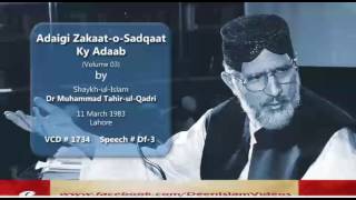 Adaighi Zakat o Sadqaat k Adab Volume 3 Speech ShaykhulIslam Dr Muhammad TahirulQadri [upl. by Ynatil975]