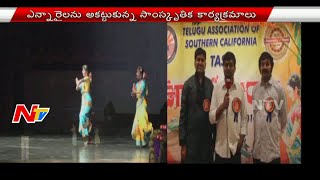 Ugadi Celebrations In California By Telugu Association Of Southern California  USA News  NTV [upl. by Anauq741]