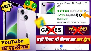 Free iPhone 14 Flipkart 2024  Order Free iPhone From Flipkart  iPhone Free Me Kaise le [upl. by Ireg]