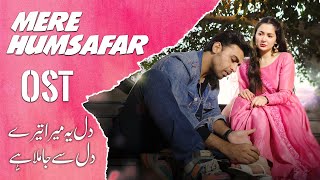 Mere Humsafar OST✨ Hania Aamir amp Farhan Saeed [upl. by Oriel]