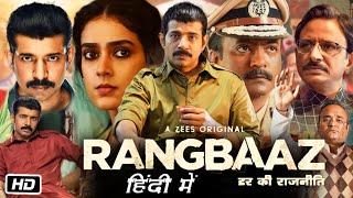 Rangbaaz Darr Ki Rajneeti Full Movie Hindi Dubbed Explanation  Vineet Kumar Singh  Prashant N [upl. by Tezile]