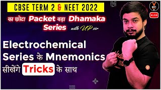 Learn Mnemonics of Electrochemical Series with Tricks  CBSE Class 12 Term 2 amp NEET 2022 [upl. by Nnor]