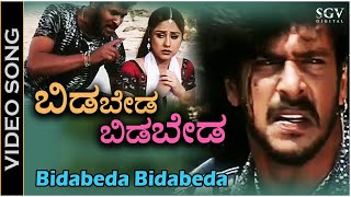 Bidabeda Bidabeda  Video Song  H2O Movie  Upendra  Prabhudeva  Priyanka  Hariharan [upl. by Aimar]