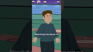 Jisko pee ke na hua shorts anime comedy [upl. by Kolnick]