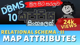 Attribute Mapping  Relational Schema II  Database Sinhala Tutorial  Part 10 [upl. by Dennison]