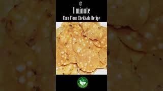 Corn Flour Chekkalu Recipe  1 minute Recipe Showing Shorts TrendingRecipe PuviyaKitchen [upl. by Anier]