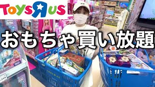 【子どもの頃の夢】アラサー女がトイザらスでおもちゃ買い放題してみたらドキドキとワクワクが止まらないンゴ！！！🥺🥺🥺💕💕💕💕 [upl. by Bertram]