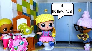 МУЛЬТИК КУКЛЫ ЛОЛ😁 ВЕСЕЛАЯ ШКОЛА😎 Потеряли нового учителя биологии😱 ДАРИНЕЛКА [upl. by Ainolloppa]