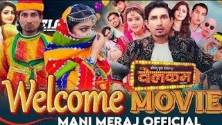 welcome mani meraj movie  welcome mani meraj  welcome film manimeraj welcome [upl. by Yonatan]