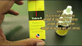 tobra d eye ear drop uses in hindi tobra d drop [upl. by Nylaroc]