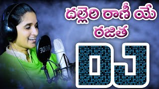 St dj songs  dalleri raniye rajitha dj  banjara dj songs  banjara songs  balaji creations [upl. by Naashar]