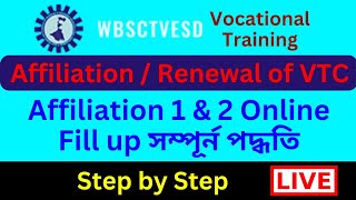 Affiliation VTC  Affiliation Renewal of VTC  WBSCTVESD  Vocational Affiliation Process [upl. by Wendye506]