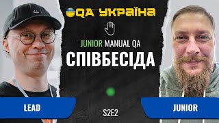 Співбесіда Junior Manual QA 17 [upl. by Hugh]