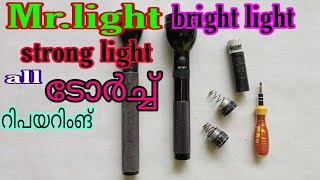 Mr Lightbright lightstrong light all torch repairing malayalam [upl. by Winona]