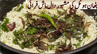 Shahi Mash Dal Banane Ka Tarika  Namkeen Daal Mash Recipe Pakistani  How To Make Urad Daal [upl. by Demodena898]