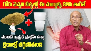 Gastric Problems  గ్యాస్ట్రిక్ ప్రాబ్లెమ్ క్షణాల్లో తగ్గాలంటే  Dr Chittibotla Madhusudhana Sharma [upl. by Olzsal]