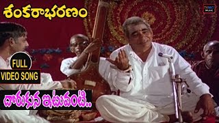 SankarabharanamTelugu Movie Songs  Dorakunaa Ituvanti Seva Video Song  TVNXT [upl. by Relyuhcs]