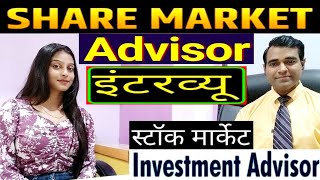 Share market advisor Interview in Hindi  Stock market broker interview questions  PD Classes [upl. by Averill]