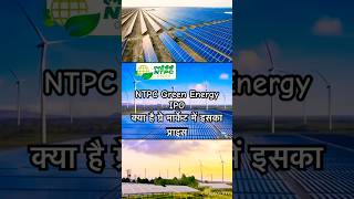 NTPC Green Energy IPO Apply or Avoid Grey Market Sentiments viralvideo [upl. by Euqirdor]