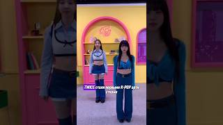 мой тгк jenely06 kpop twice кпоп твайс shorts [upl. by Ennove]