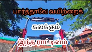 Thrilling Raattinam at theem park in Kannur Navee Ooty vlog [upl. by Sekofski]