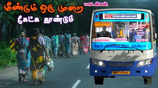 ✨🌟✨மீண்டும் கேட்க தூண்டும்❤️ மனதை கவரும் காதல் பாடல்கள் 💌Ets2 Gameplay [upl. by Elayne348]