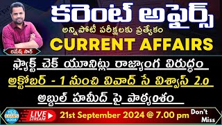 Daily Current Affairs for All Competitive ExamsNationalInternationalstate🔴LIVE 21092024  7 pm [upl. by Onstad869]