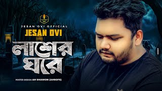 Lasher Ghore  Jesan Ovi  লাশের ঘরে  Music Video  Bangla New Song 2022 [upl. by Trust288]