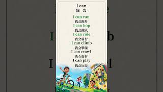 《I can》English song [upl. by Ynaffat889]