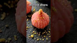 RoseFlavored Coconut Modak with Milk Powder  Easy amp Delicious Modak Recipe [upl. by Sallie634]