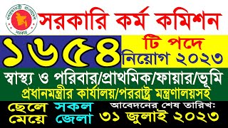 ১৬৫৪ পদে সরকারি কর্ম কমিশন BPSC নিয়োগ 2023  bpsc Non Cadre job circular  BPSC govt job circular [upl. by Nadabb]