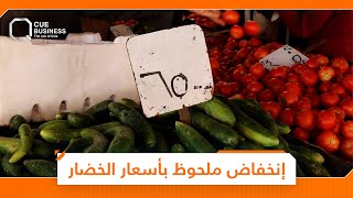 انخفاض كبير على أسعار الخضار والفواكه في أسواق دير الزور [upl. by Euqinmod]