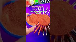 ಶಾಲಾ ಮಕ್ಕಳಿಗೆ 👍craft tips artandcraftwithwastematerial art craft bestcraft crafty Asha1724 [upl. by Ahslek]