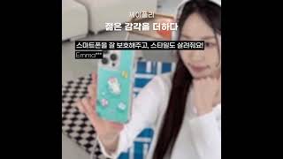 갤럭시노트10 5G 썸머 베케이션 젤하드케이스 N971 셰이플리 핸드폰케이스 아이폰케이스쇼핑몰 갤럭시케이스 커플폰케이스 폰케이스쇼핑몰 케이스브랜드 휴대폰케이스몰 [upl. by Nac]