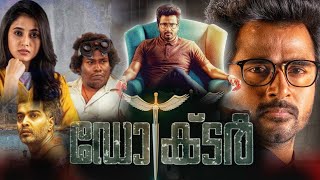 Doctor Full Movie In Tamil  Sivakarthikeyan  Priyanka Arul Mohan  Vinay Rai  Best Facts amp Review [upl. by Hanej]