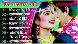 90s old hindi songs90s love song udit narayan alka yagnik kumar sanu sonu nigam jukebox songs 128 yt [upl. by Sheya]