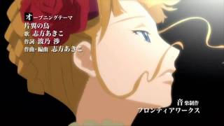 Umineko No Naku Koro Ni New Opening Version Download Link [upl. by Hassett]