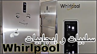 ‏réfrigérateur whirlpool 6th sense ريفيو عن ثلاجة ورلبور الحاسة السادسة [upl. by Chiaki]