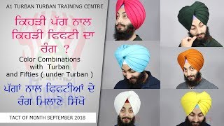 Turban Colour Fifty Matching and Combination Contrast  Tact Of Month Sep 2018 [upl. by Monto]