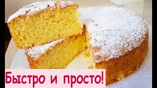 Вкусный и Быстрый Пирог на Сметане  Как Приготовить Самый Простой Пирог [upl. by Tiernan]