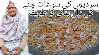 Daal chana panjiri banane ka tarika by saad official vlog l دال چنا پنجیری بنانے کا طریقہ [upl. by Cobby]