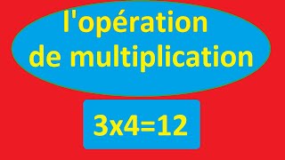 عملية الضرب الاعداد العشرية opération de multiplication les nombres décimaux [upl. by Llewellyn]