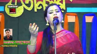 New Song ll Siuli sarkar ll তোমার লাগি পরান আমার কান্দে [upl. by Halsted]